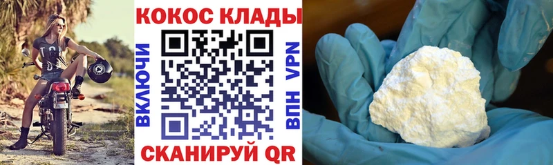 Купить  Норильск  COCAIN 99% 