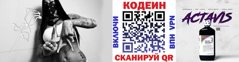 Купить где Норильск Кодеин Purple Drank