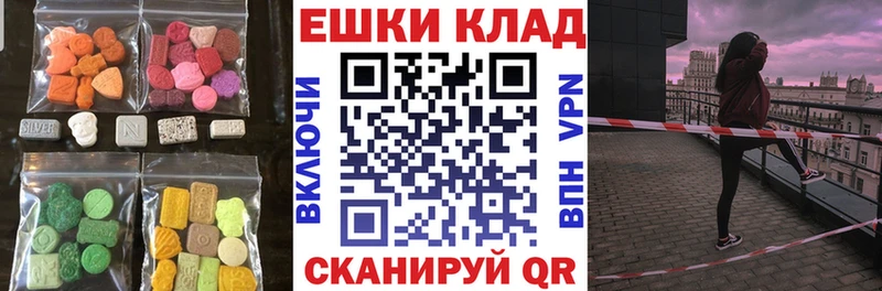Купить  Норильск  Ecstasy ешки 