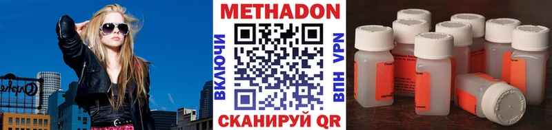 Метадон methadone Купить где Норильск
